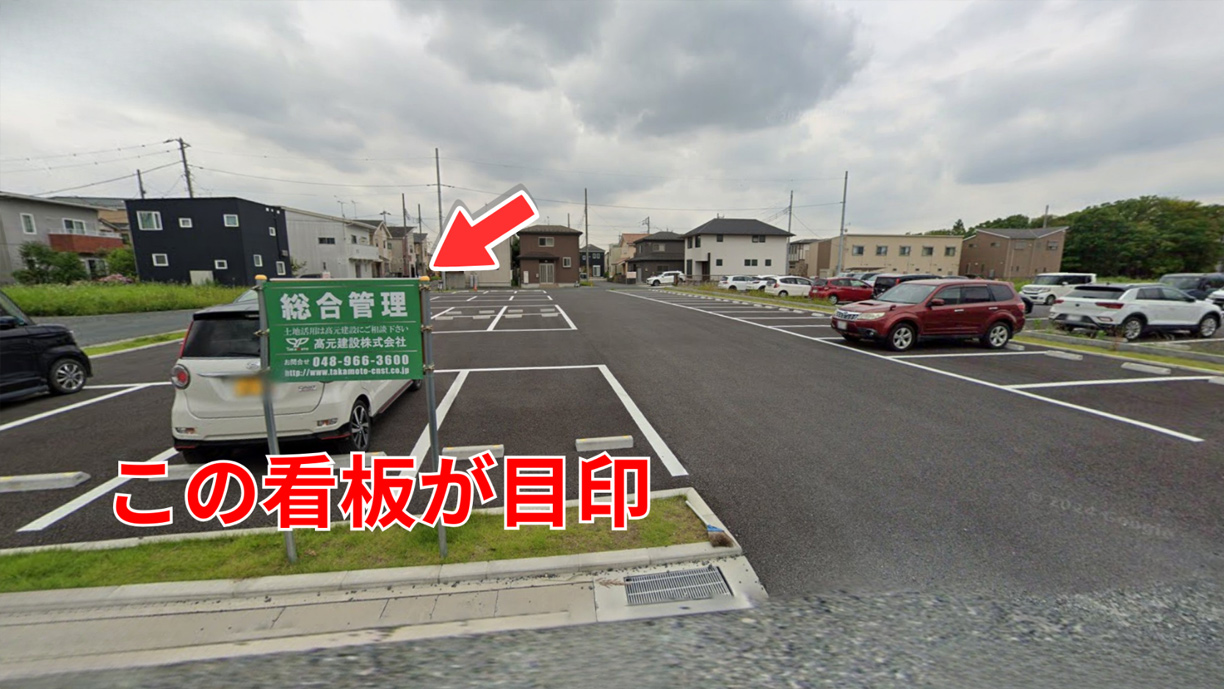 第2駐車場の入り方（現地写真）